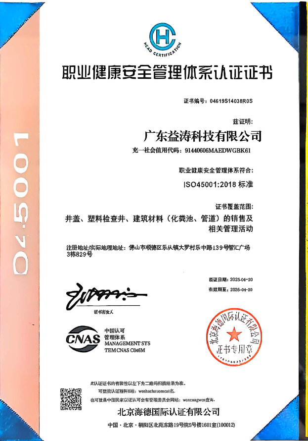华蓥荣誉证书