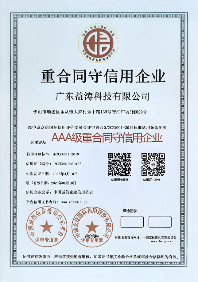 华蓥荣誉证书