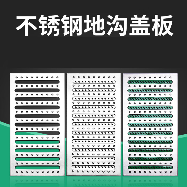 华蓥不锈钢沟盖板展示