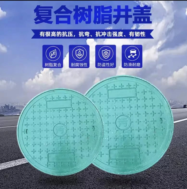 华蓥树脂复合圆井展示